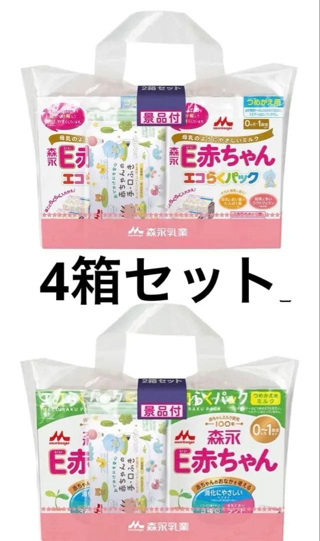 E赤ちゃん エコらくパック 0〜1歳用　4箱セット　粉ミルク 森永乳業 乳児用ミルク E赤ちゃん エコらくパック つめかえ 400g