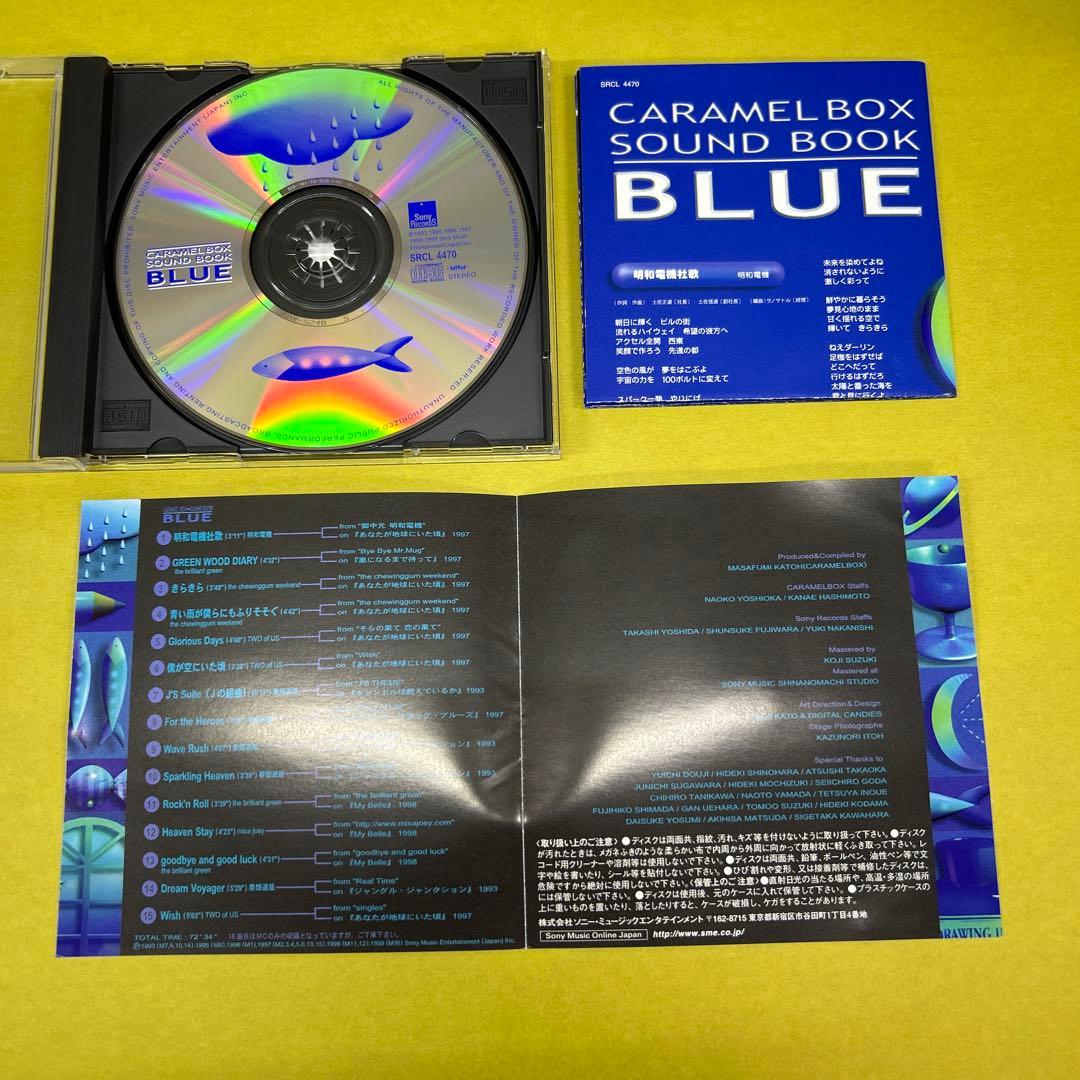 演劇集団キャラメルボックス音楽集[BLUE] CD - メルカリ