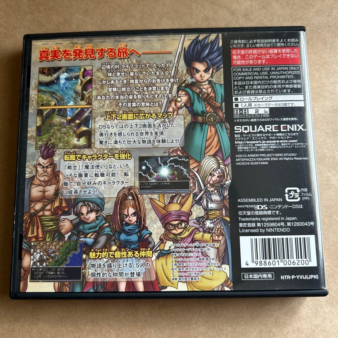 ニンテンドーDS ドラゴンクエスト ソフト4本セット - メルカリ
