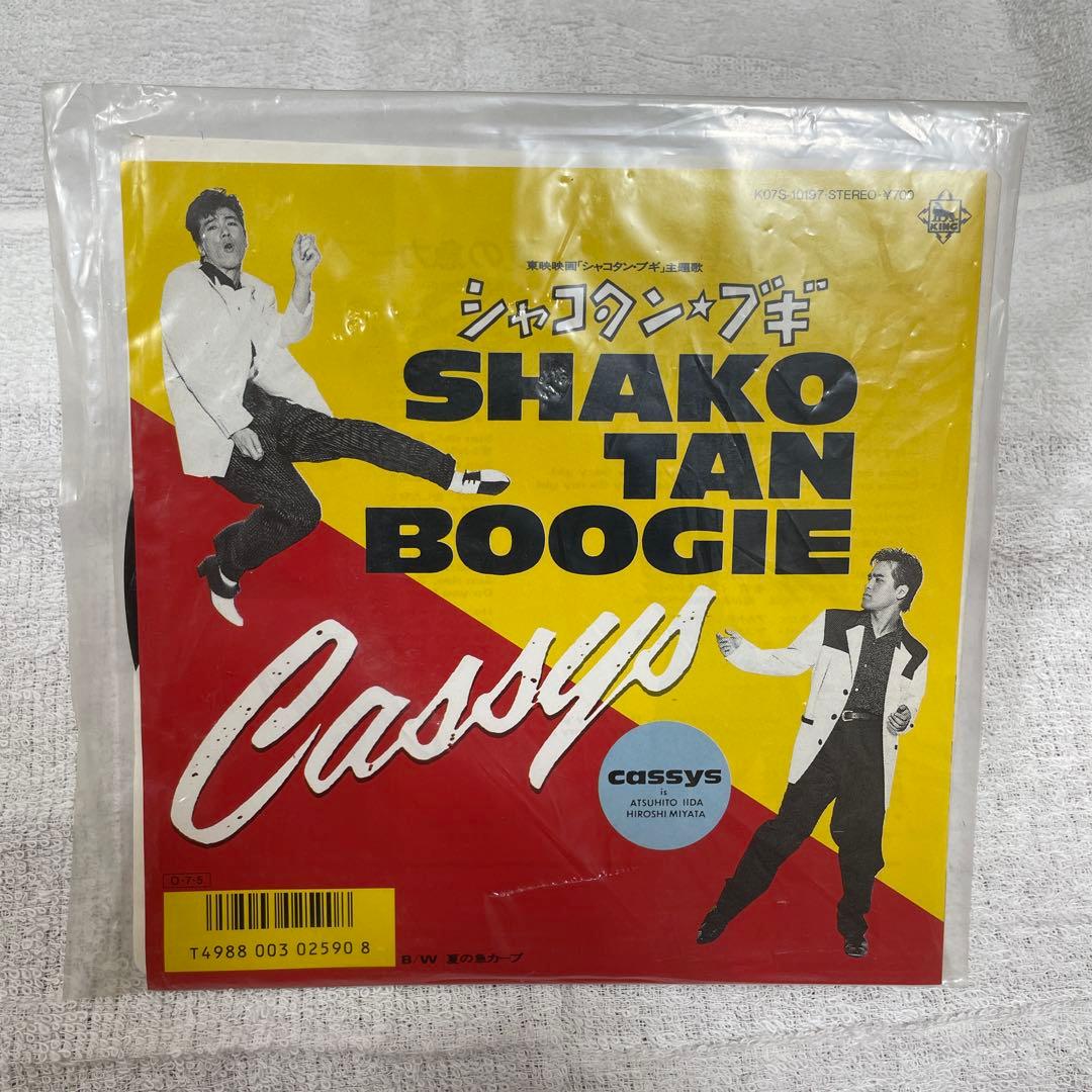 シャコタン・ブギ/夏の急カーブ Cassys キャシーズ レコード - メルカリ