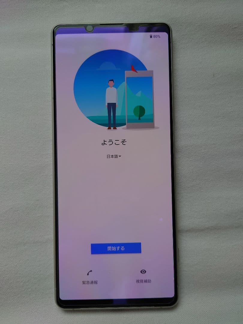 SONY Xperia 1 II SO-51A SIMフリー 箱付き美品 - メルカリ