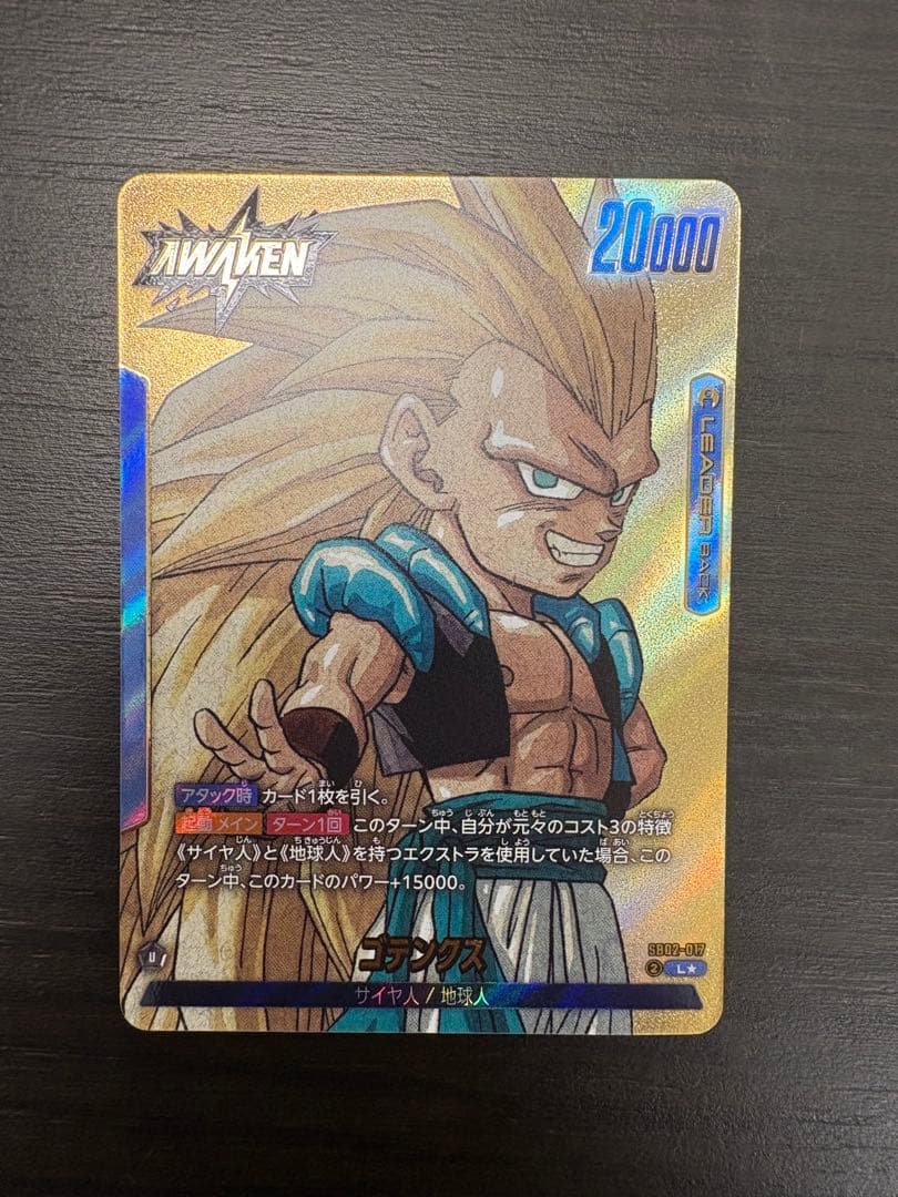 フュージョンワールド ゴテンクス リーダーパラレル ドラゴンボール