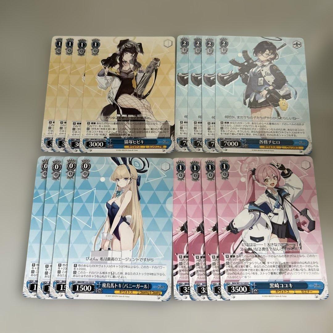 ヴァイスシュヴァルツ まとめ売り ブルーアーカイブ - メルカリ