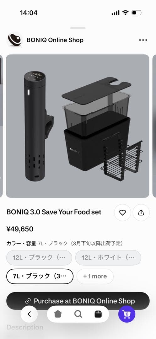 BONIQ 低温調理器 最上位save your food setブラック 7L - メルカリ