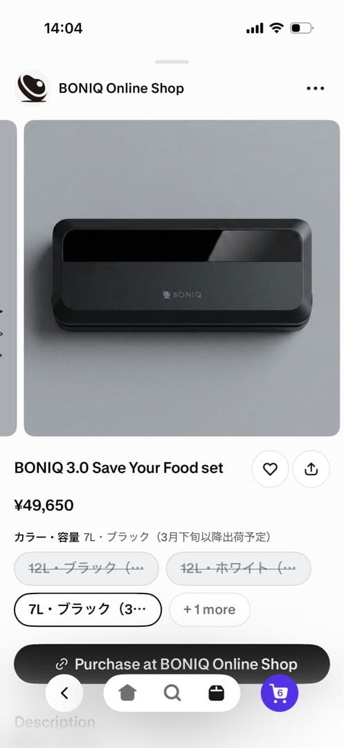 BONIQ 低温調理器 最上位save your food setブラック 7L - メルカリ
