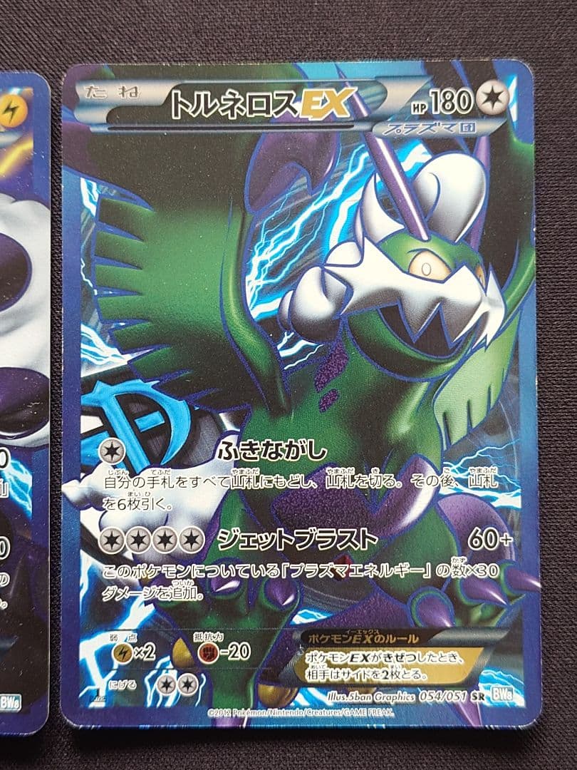 ボルトロスEX トルネロスEX SR BW8 ライデンナックル - メルカリ