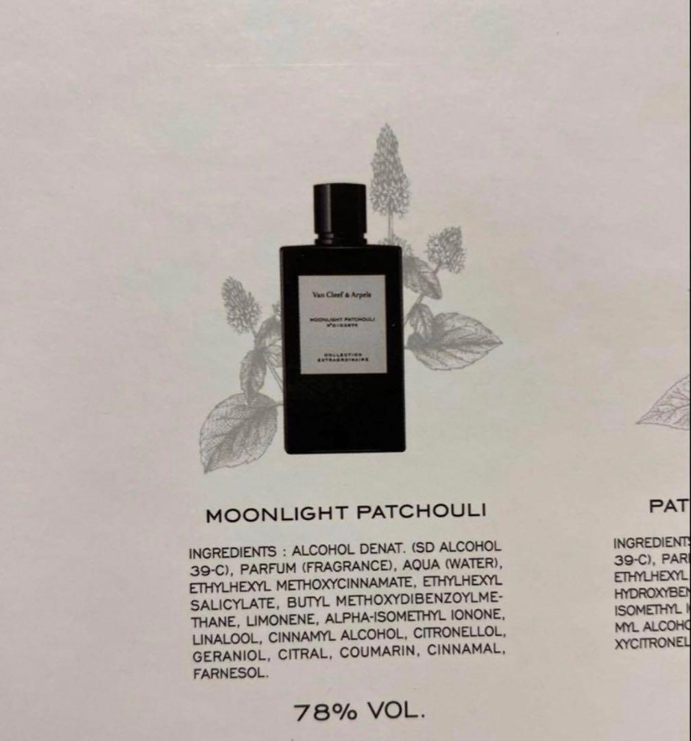 ヴァンクリーフ&アーペル ムーンライト パチュリ 7.5ml 新品 - メルカリ
