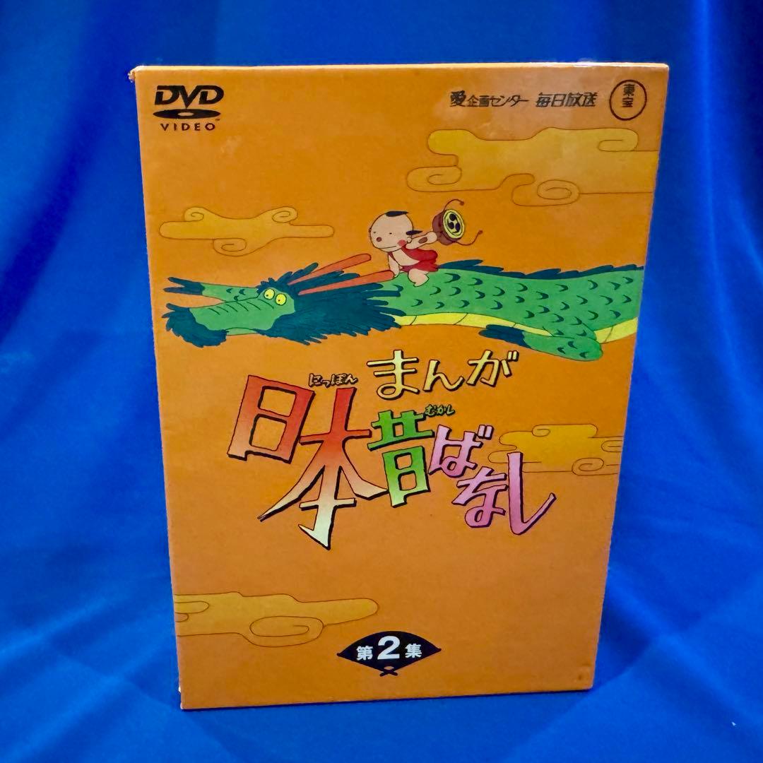 美品】 まんが日本昔ばなし DVD-BOX 第2集 第6巻〜第10巻(5枚組
