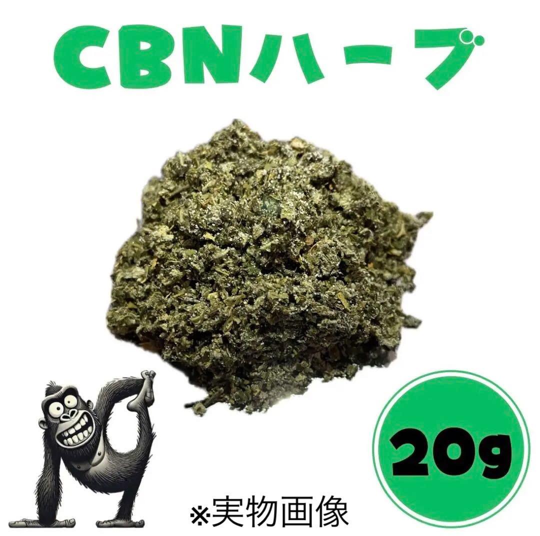 ストロングWEED 高濃度 CBNハーブ 20g 楽天市場】CBN ハーブ VapeMania Extra Strong SHIBUYA SKUNK Total