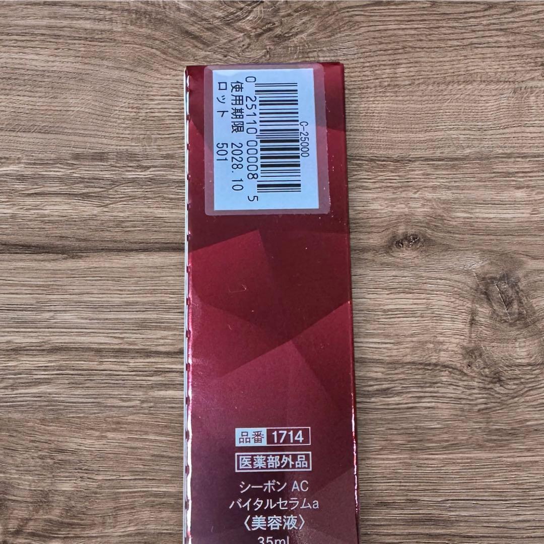 シーボン C'BON AC4 KODOU V-LIFT SERUM 35mL