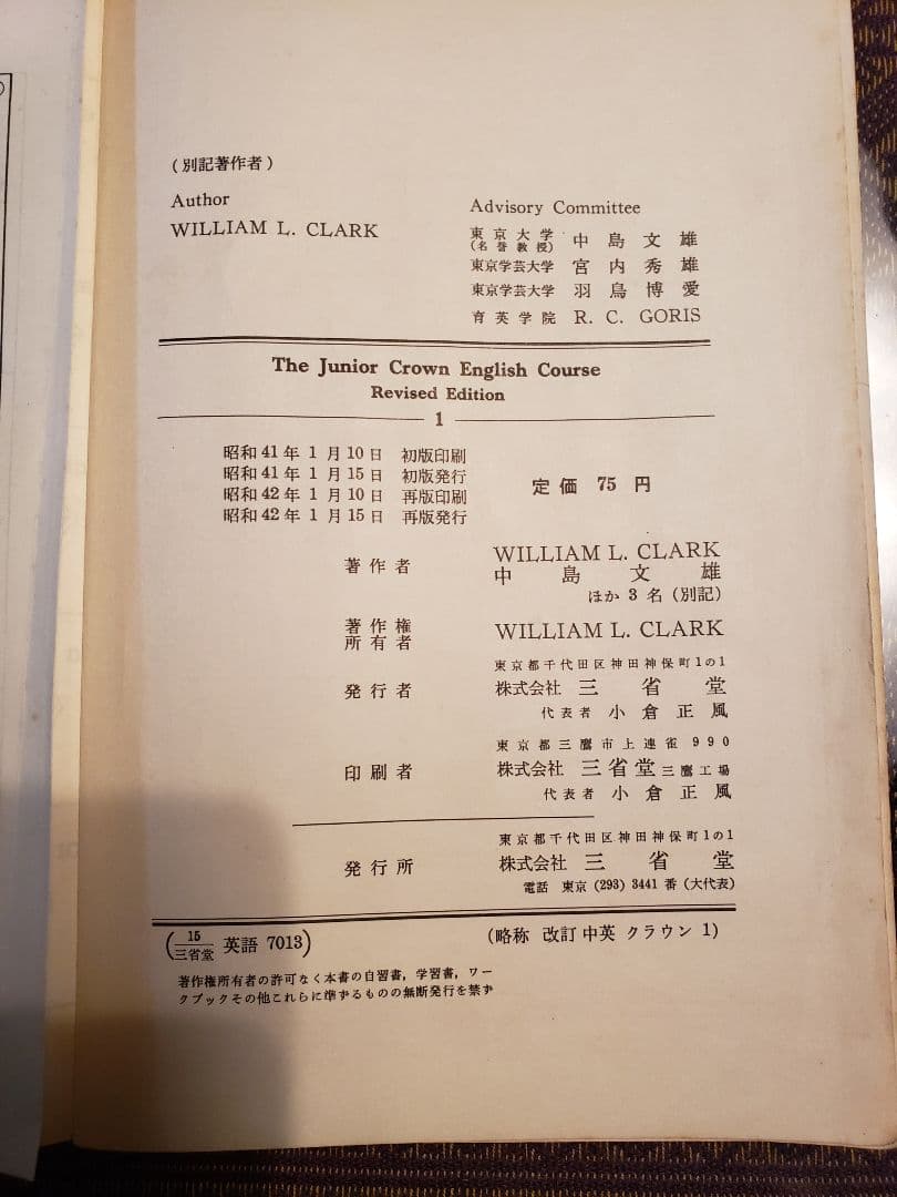 【希少】昭和42年 The junior CROWN 3学年セット