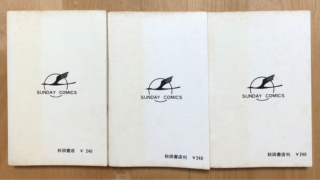 青の6号 全3巻 + サブマリン707 全6巻 【送料無料】小沢さとる - メルカリ