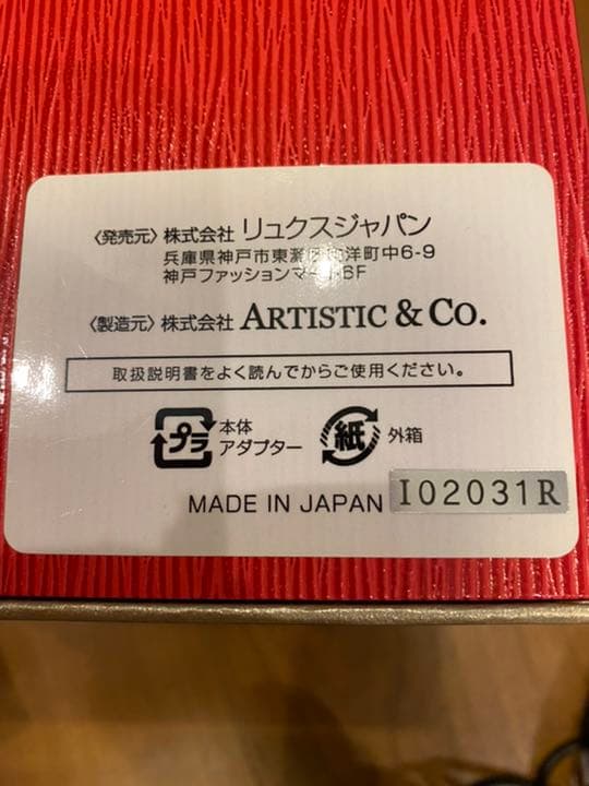 値下げしました！Dr.ibis Rouge second