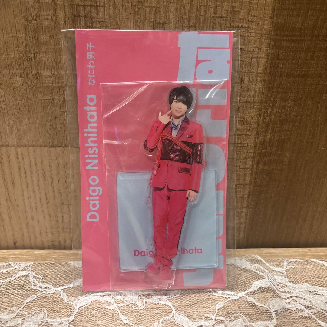 西畑大吾 なにわ男子 アクリルスタンド ピンク衣装 - メルカリ