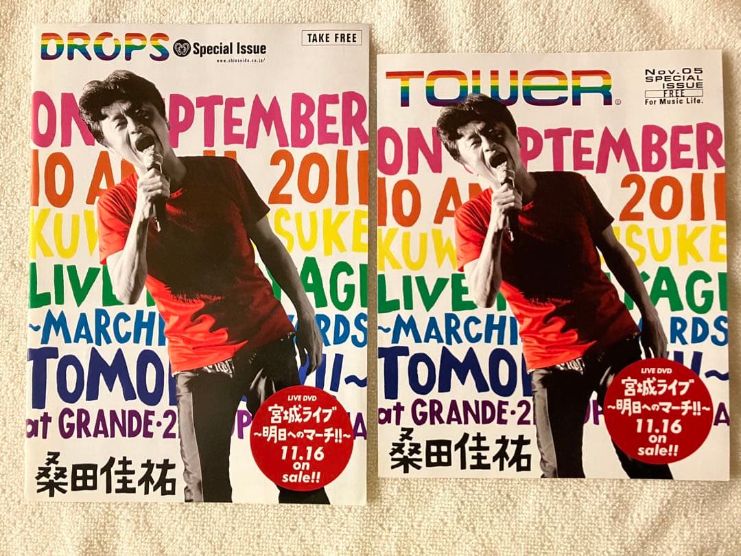 サザンオールスターズ ちらし 広告 新聞 配布物 桑田佳祐 原由子