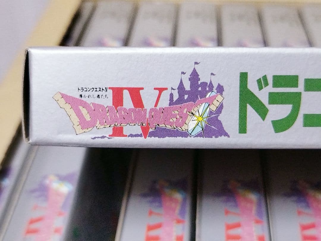 新品・未開封ファミコンソフト20箱】ドラゴンクエストⅣ ドラクエ4