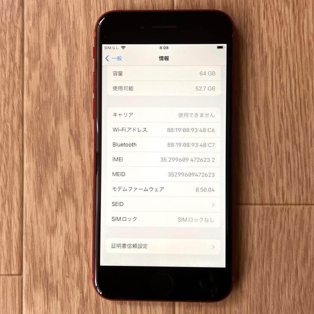 Apple iPhone 8 SIMロック解除済PRODUCT RED 64GB - メルカリ