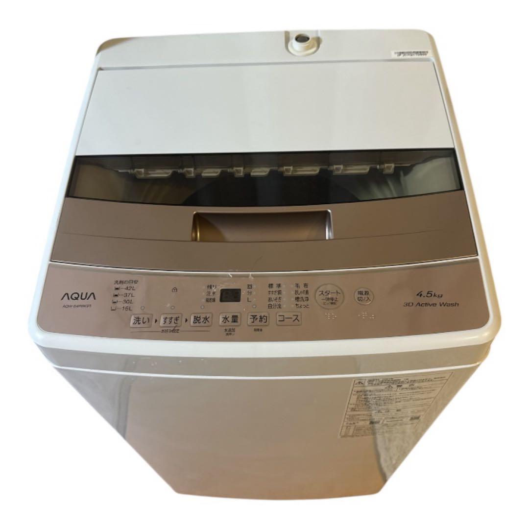 全国送料無料　AQUA 洗濯機 AQW-S4PBK(P) 4.5kg 2024