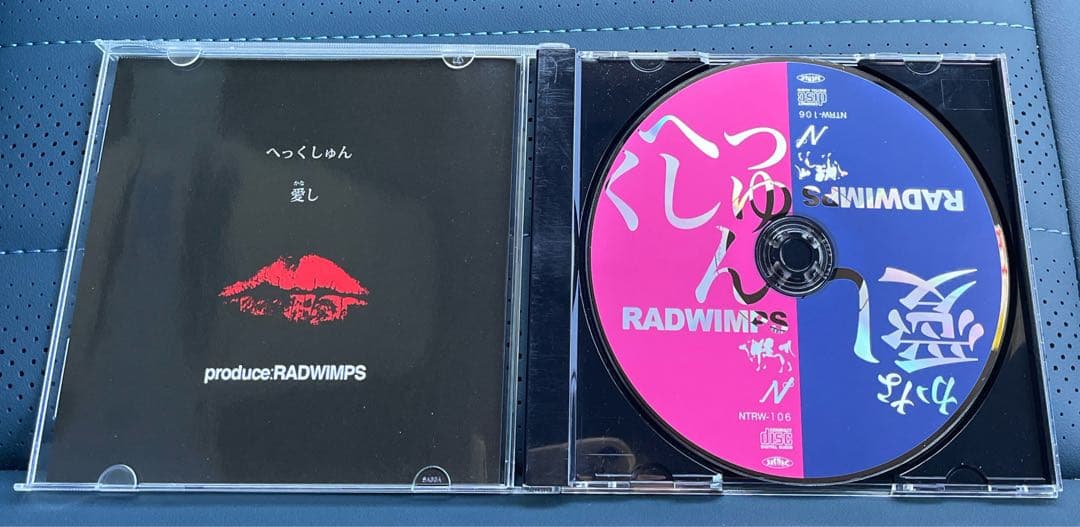 廃盤】へっくしゅん/愛し RADWIMPS CD - メルカリ