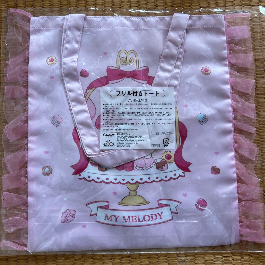 メロクロ当りくじ マイメロディ フリル付きトートバッグ - メルカリ