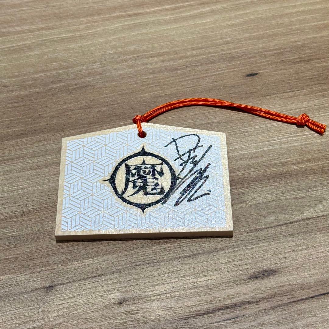 KenKen絵馬 直筆サイン入り【超貴重・超希少・即完売】 - メルカリ