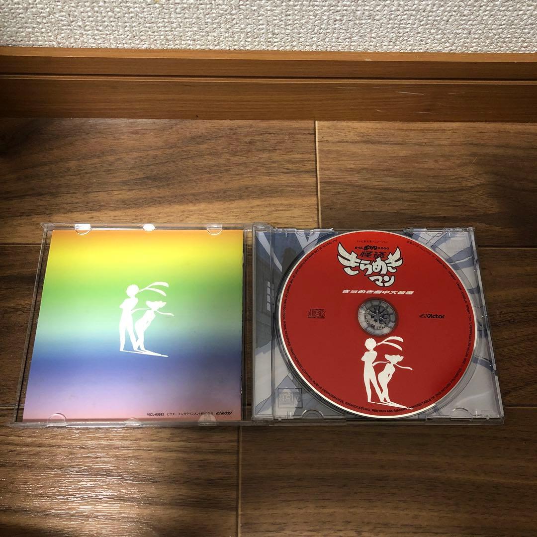 タイムボカン2000 怪盗きらめきマン きらめき劇中大音盤 タイムボカン