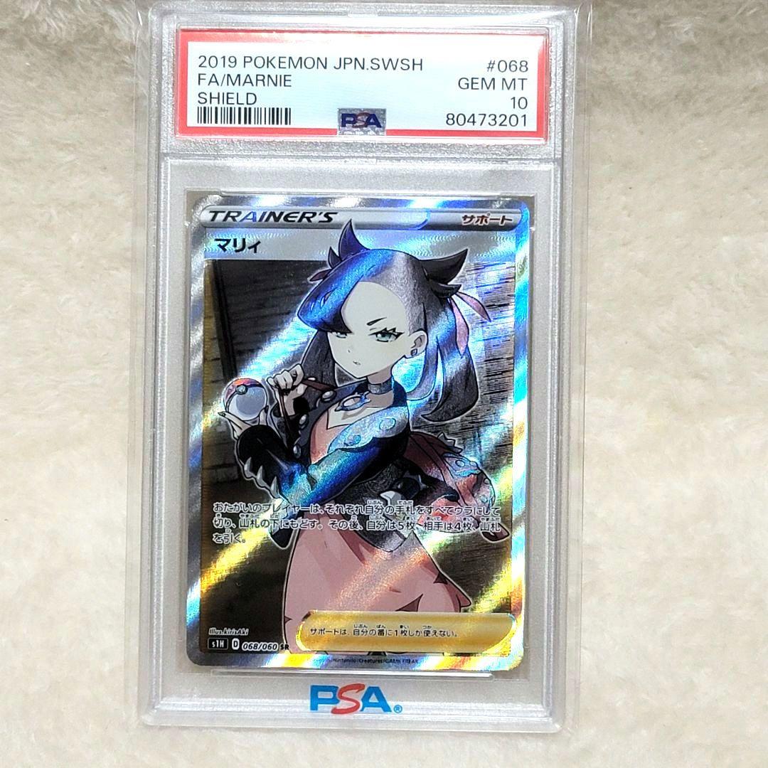 PSA10 マリィ SR 068/060 ポケモンカード サポート トレーナーズ