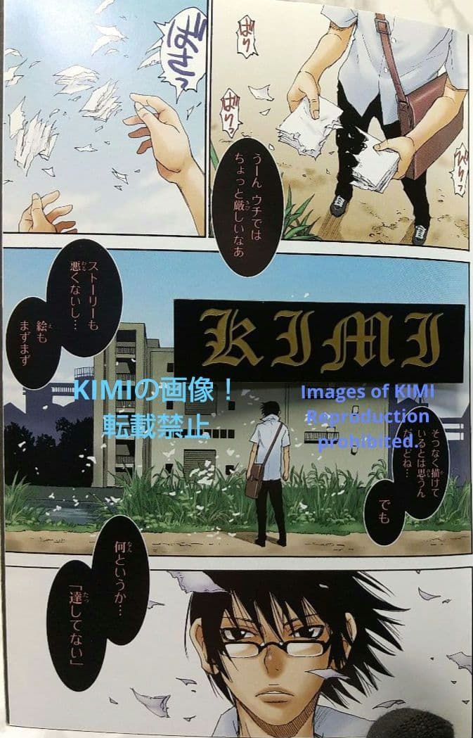 希少 初版 僕だけがいない街1コミック Erased manga 1 三部 けい