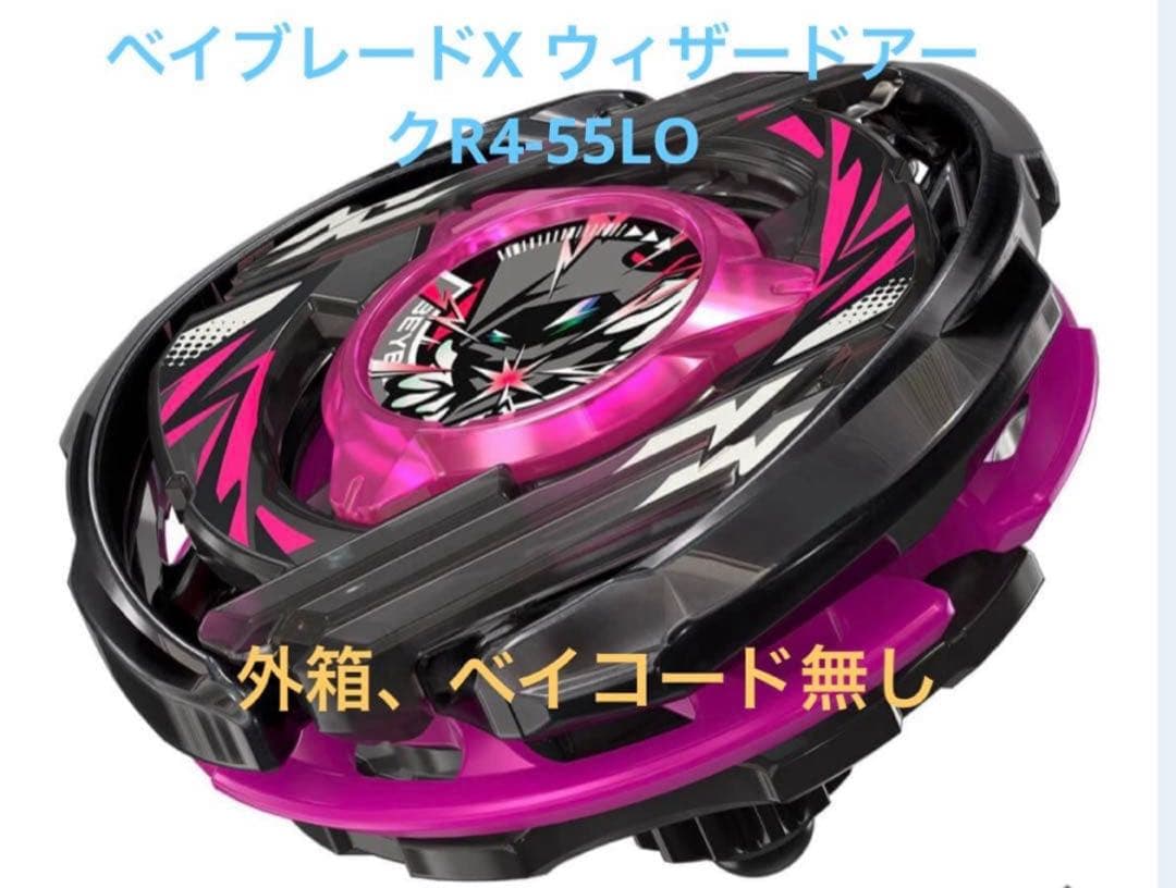 ベイブレードX ウィザードアークR4-55LO メタルコート、ブラック