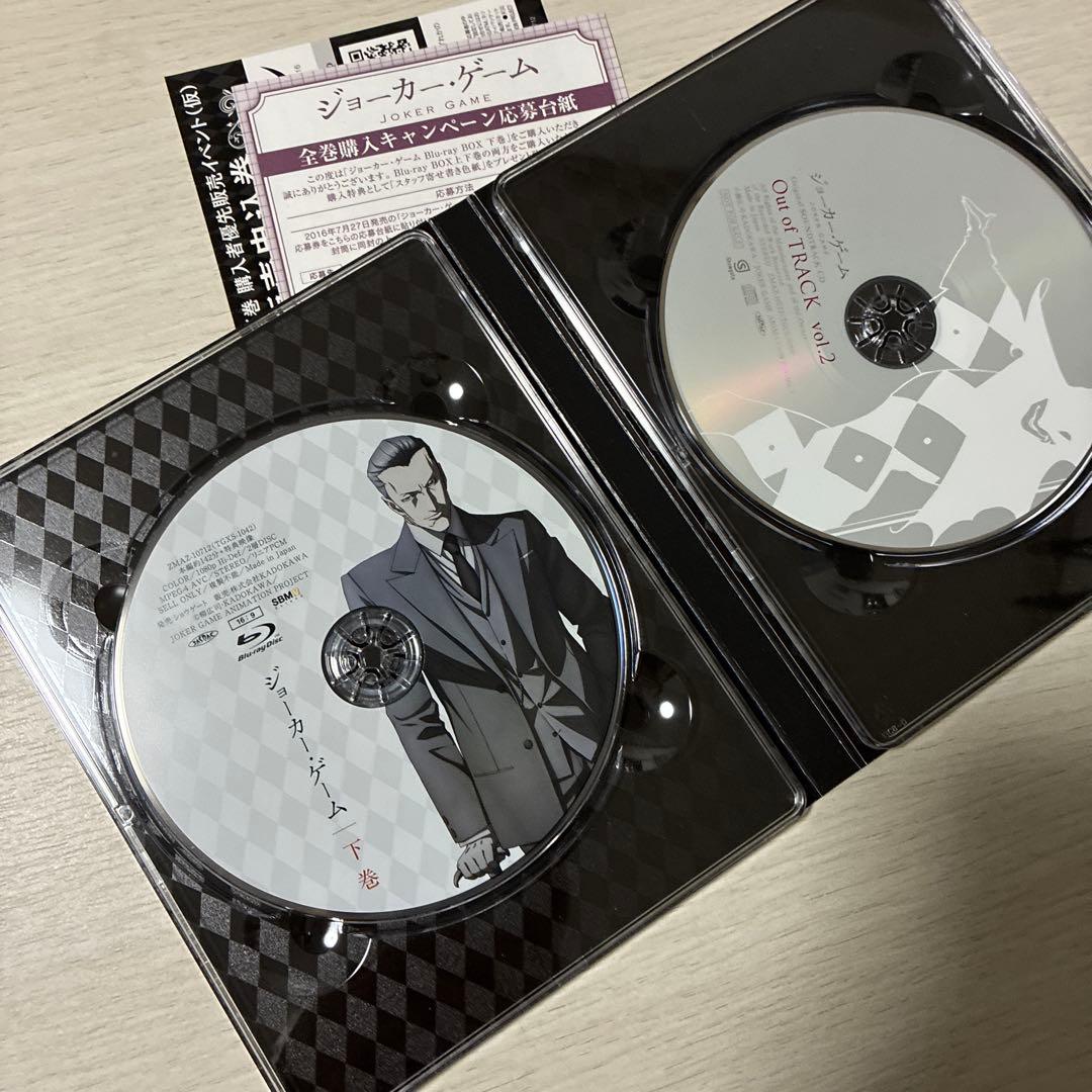 ジョーカー・ゲーム Blu-ray 初回生産BOX 上下巻
