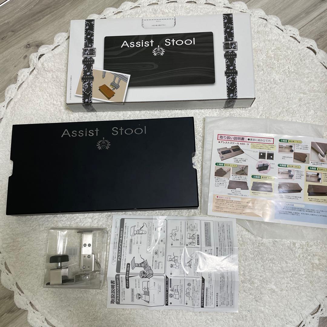 吉澤　アシストスツールASS-V アシストペダルセット　ブラック Amazon | アシスト3点セット「アシストペダル/ハイツール(HS-Vセット