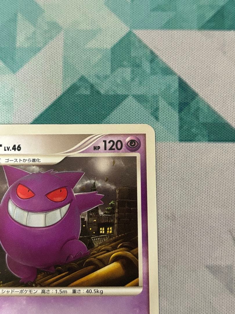 ポケモンカード ゲンガー LV.46 Pt 1ED ねらいうち - メルカリ
