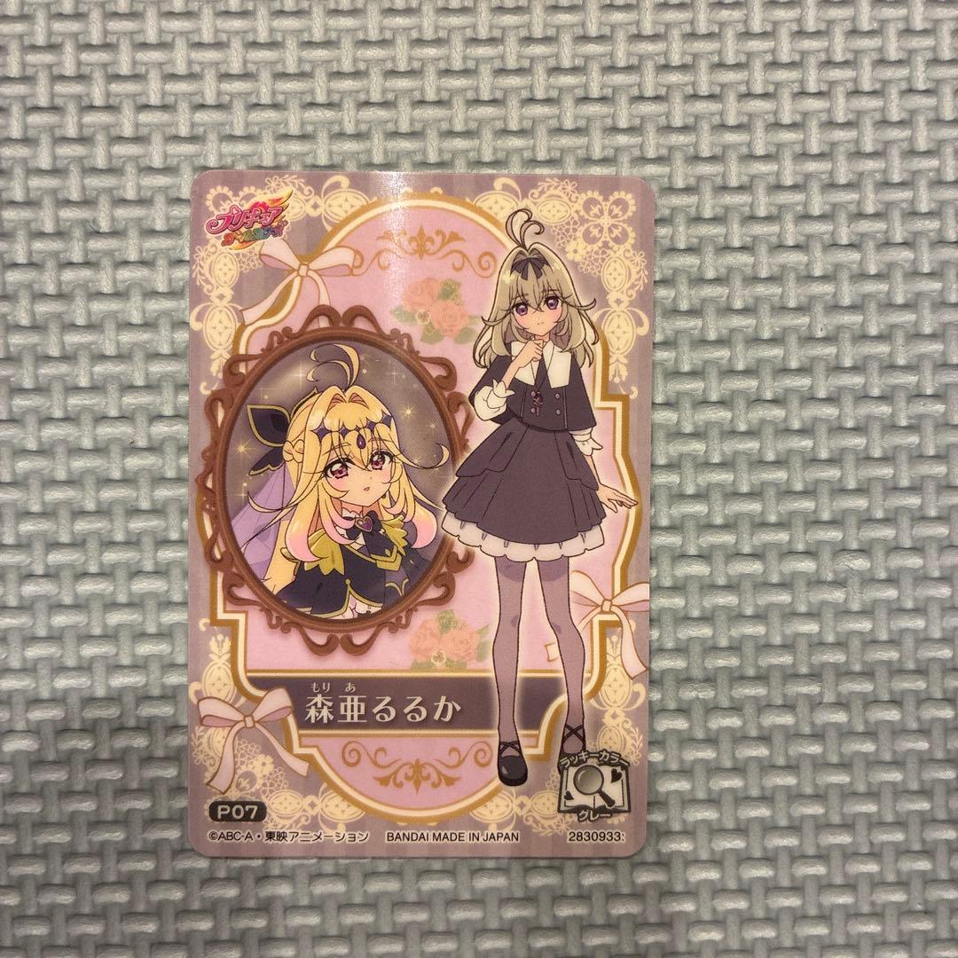 名探偵プリキュア キラキラカードグミ 森亜るるか カード グミ たん