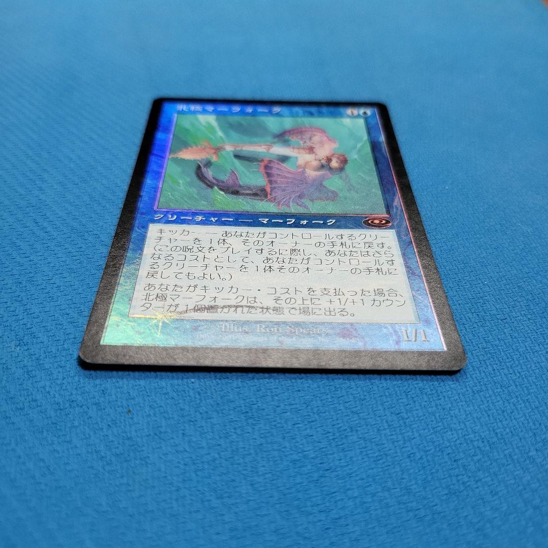 Foil】《北極マーフォーク/Arctic Merfolk》[PLS] 日 - メルカリ