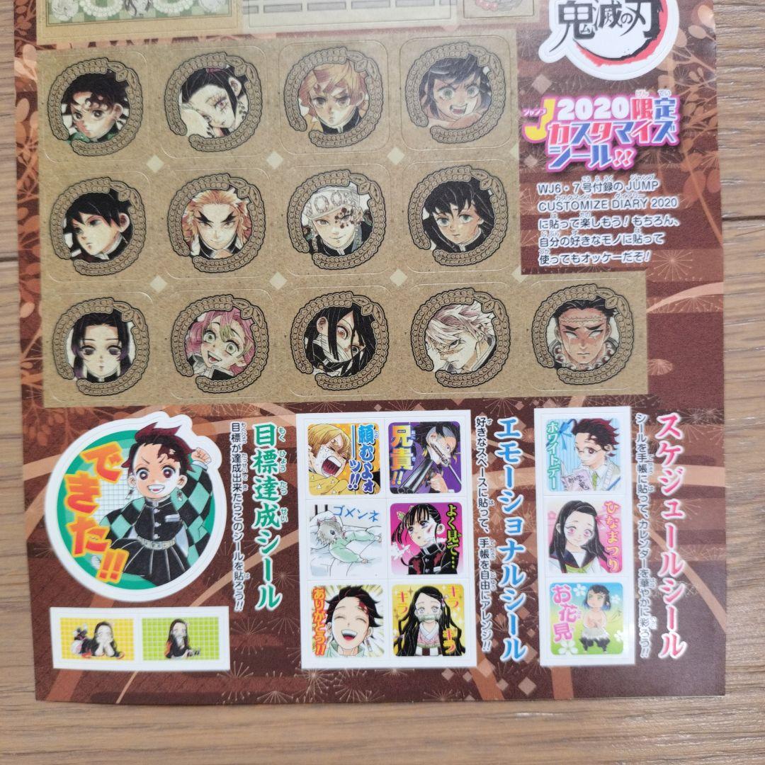 鬼滅の刃 原作 ジャンプ付録 2枚セット ゆるシール ゆる顔 - メルカリ
