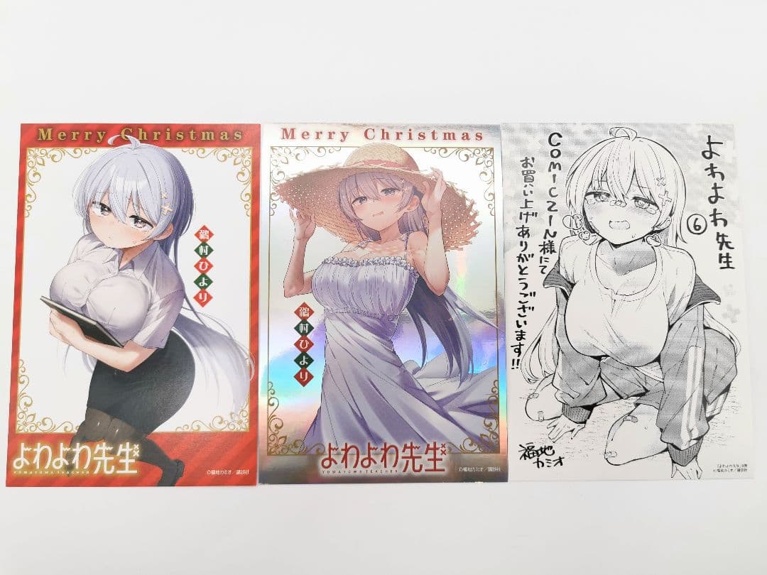 よわよわ先生 1〜6巻 全巻初版 新品未開封 購入特典イラストカード付