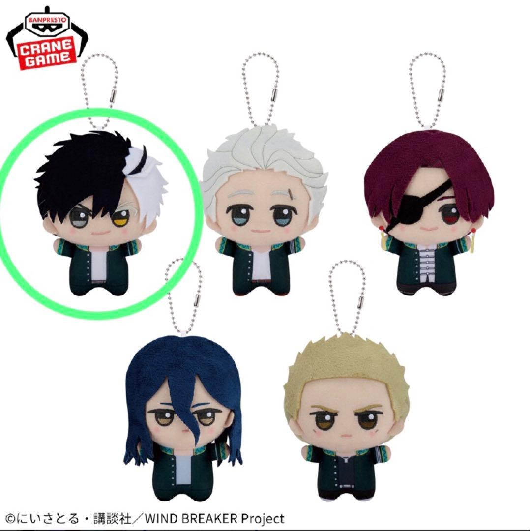 WIND BREAKER ウィンドブレーカーちびぐるみ[桜遥]プライズぬいぐるみ