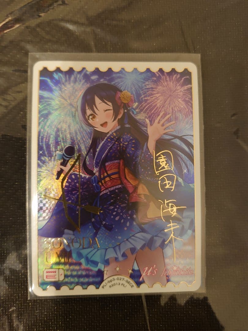 ラブライブカードゲーム　ラブカ　園田海未　SECE ラブカ】園田海未【N】PL!-bp4-013-N - C-labo OnlineShop