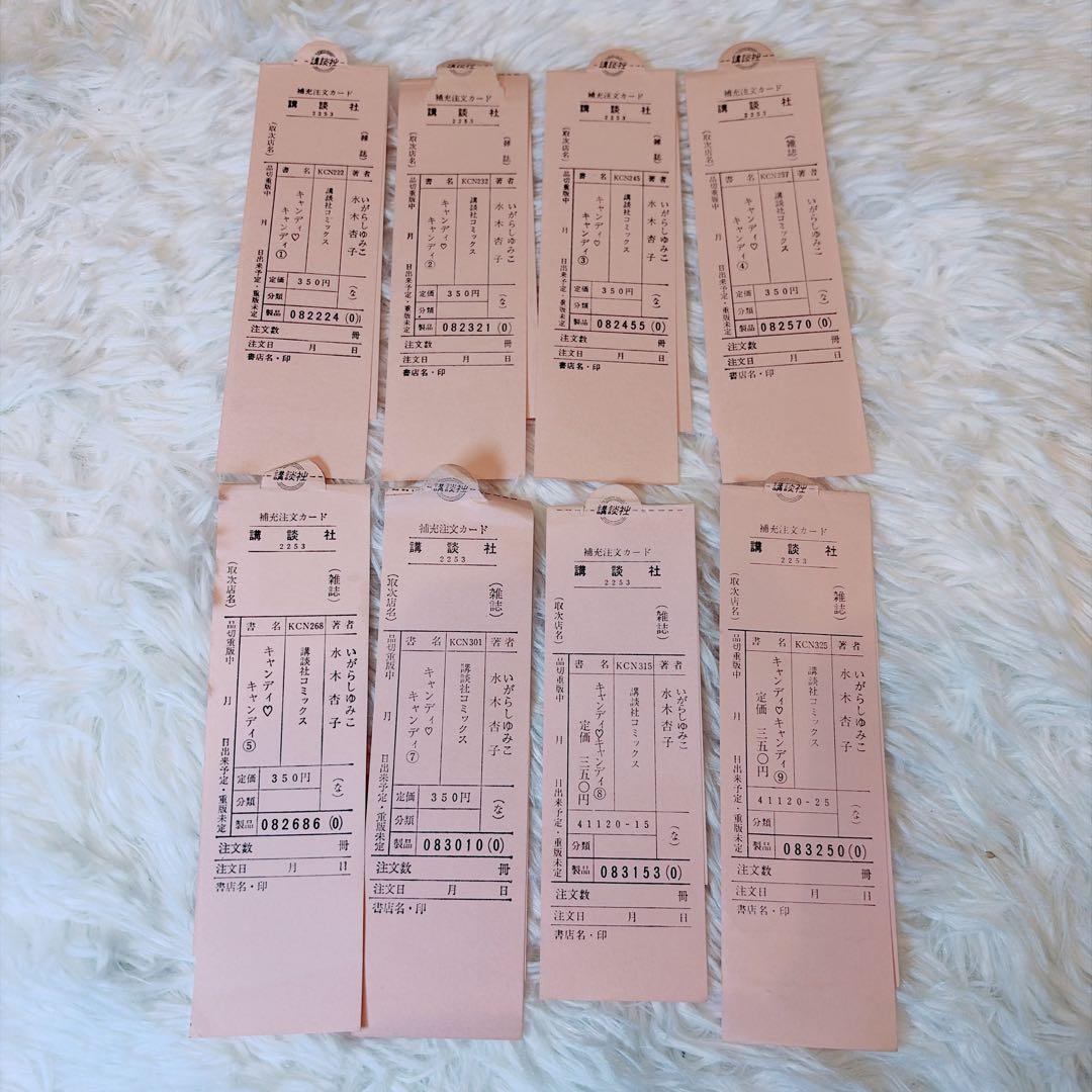 当時物公式セット】キャンディキャンディ 全巻 8・9巻初版 付属品 箱