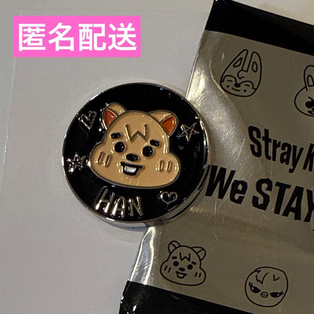 straykids スキズ 展覧会 ランダムピンバッチ ハン クオッカ ジソン