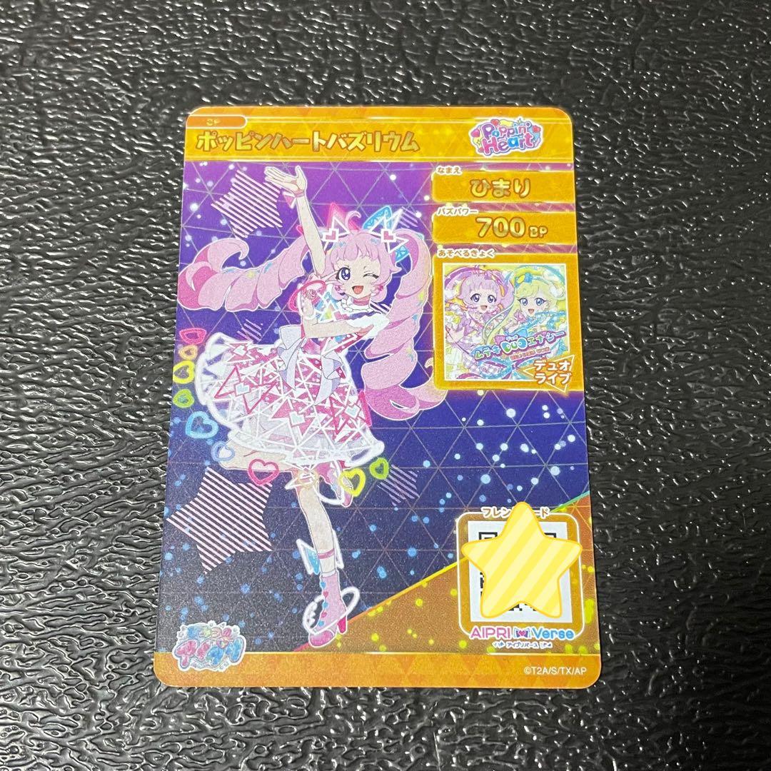 アイプリ バズリウムオーディション 成功ver ひまり - メルカリ