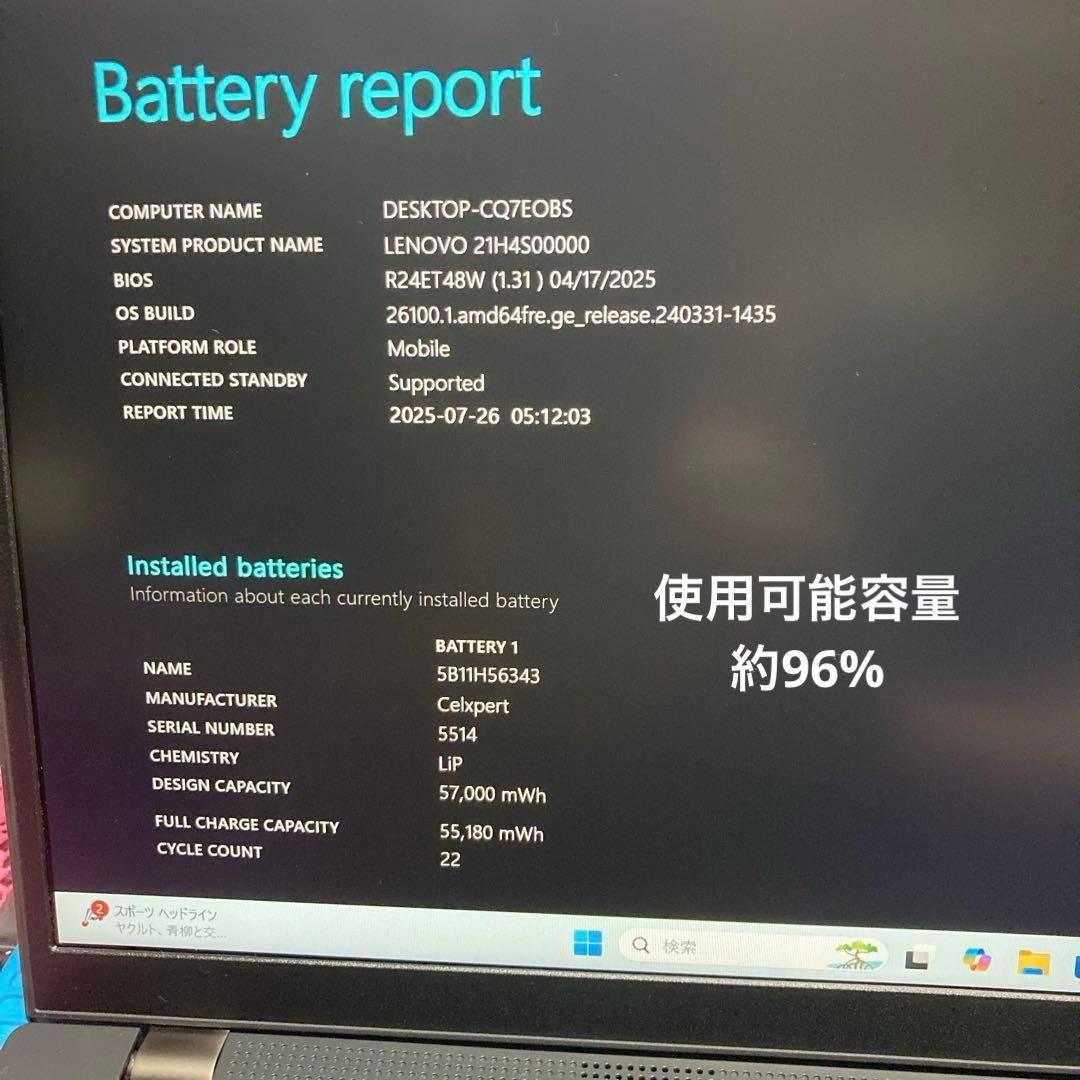 《美品》Lenovo ThinkPad L15 Gen4 第13世代 i5