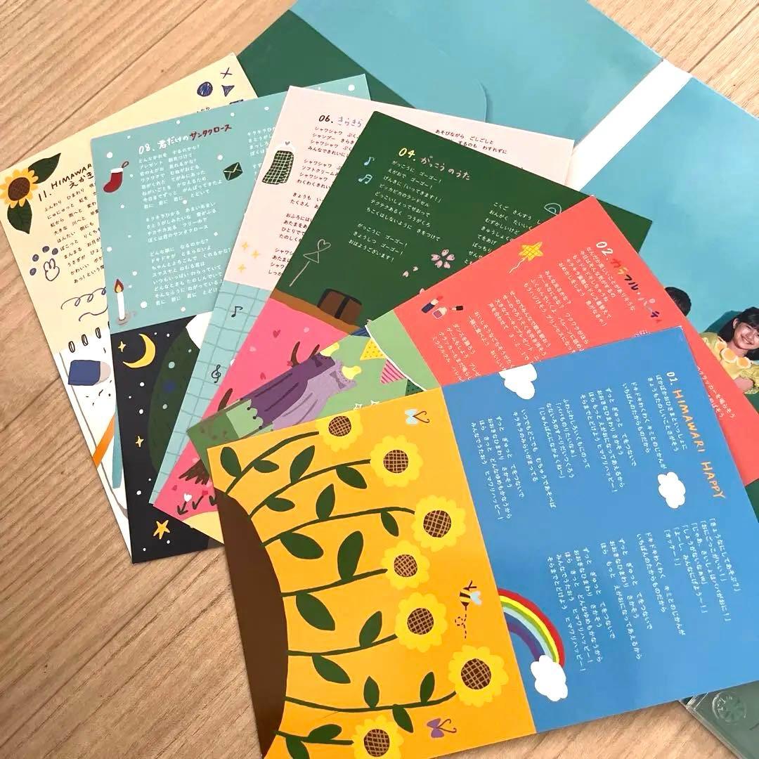 HIMAWARI BESTアルバム ひまわりチャンネルCD - メルカリ