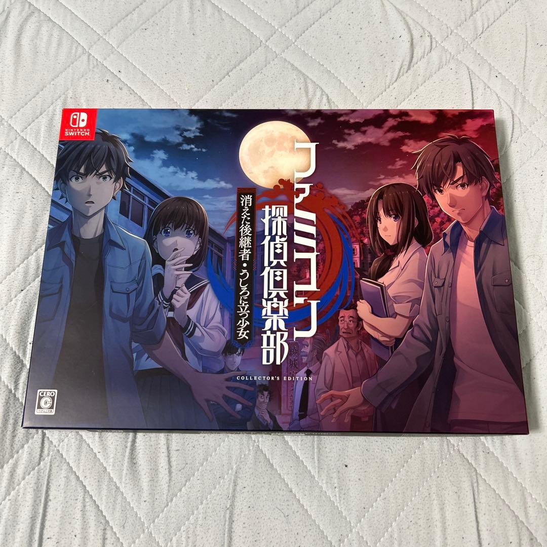 ファミコン探偵倶楽部 コレクターズエディション　switch 未開封未使用！ Amazon.co.jp: ファミコン探偵倶楽部 消えた後継者・うしろに立つ少女