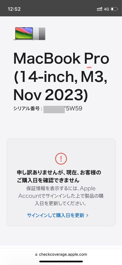 新品)MacBook Pro 14インチM3 1TB 2025/3月購入 - メルカリ