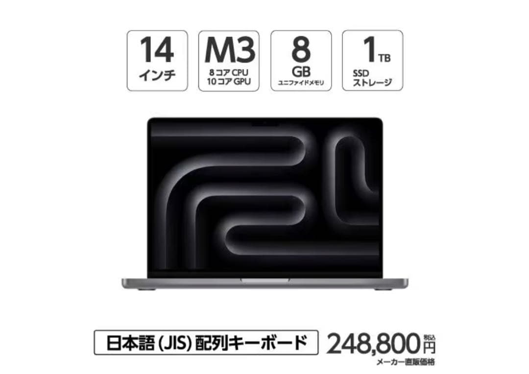 新品)MacBook Pro 14インチM3 1TB 2025/3月購入 - メルカリ