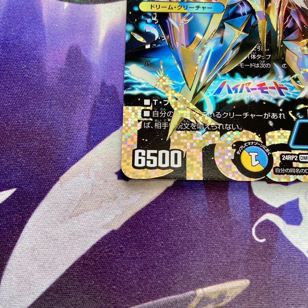 聖霊超王 H・アルカディアス シークレット ハイパーアルカディアス