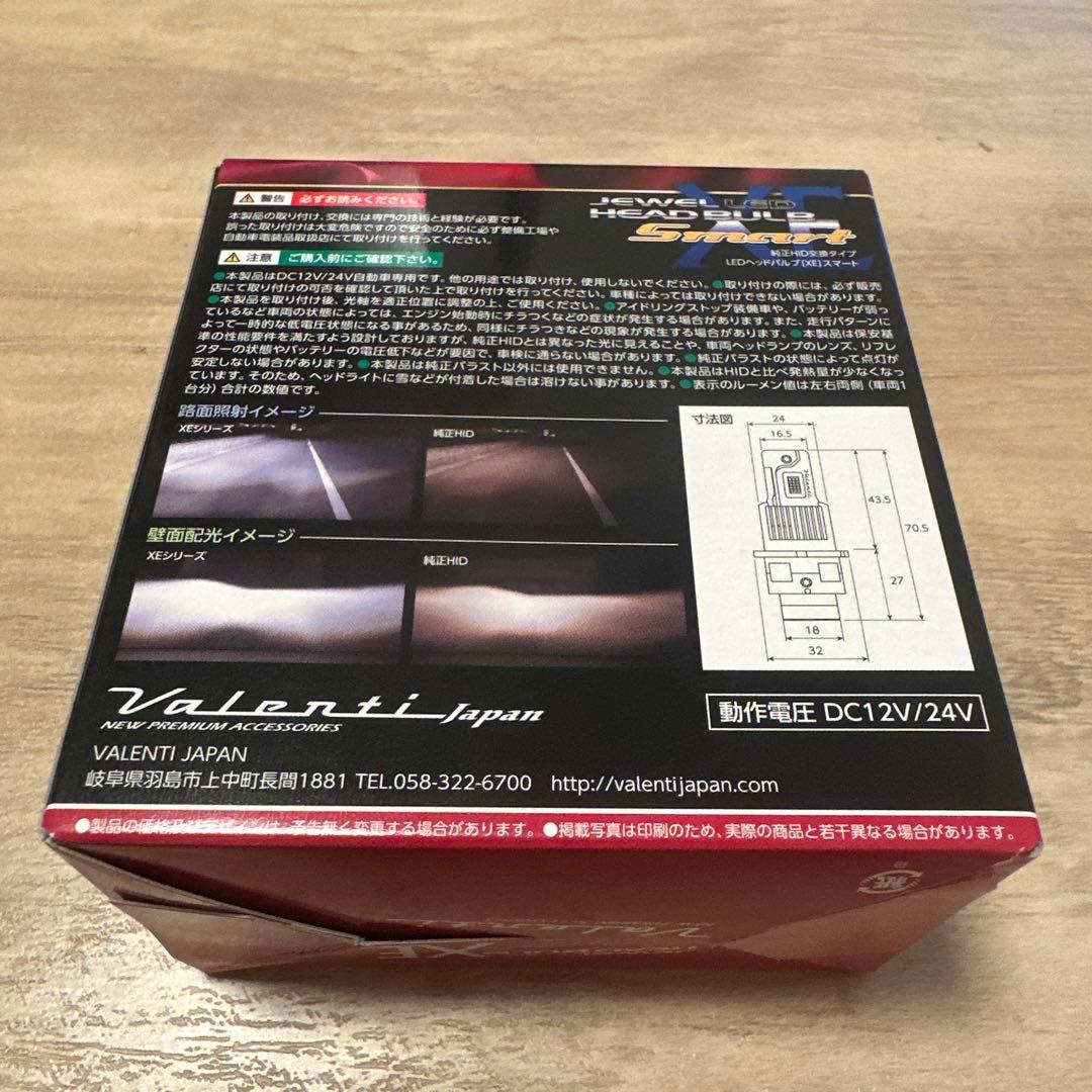 Valenti D2R LXE43 LEDバルブ 6000K Valenti D2R LXE43 LEDバルブ 6000K