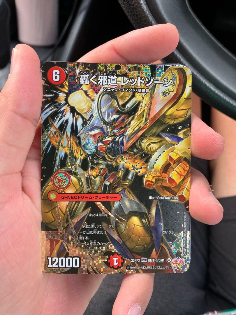 轟く邪道 レッドゾーン シークレット - メルカリ