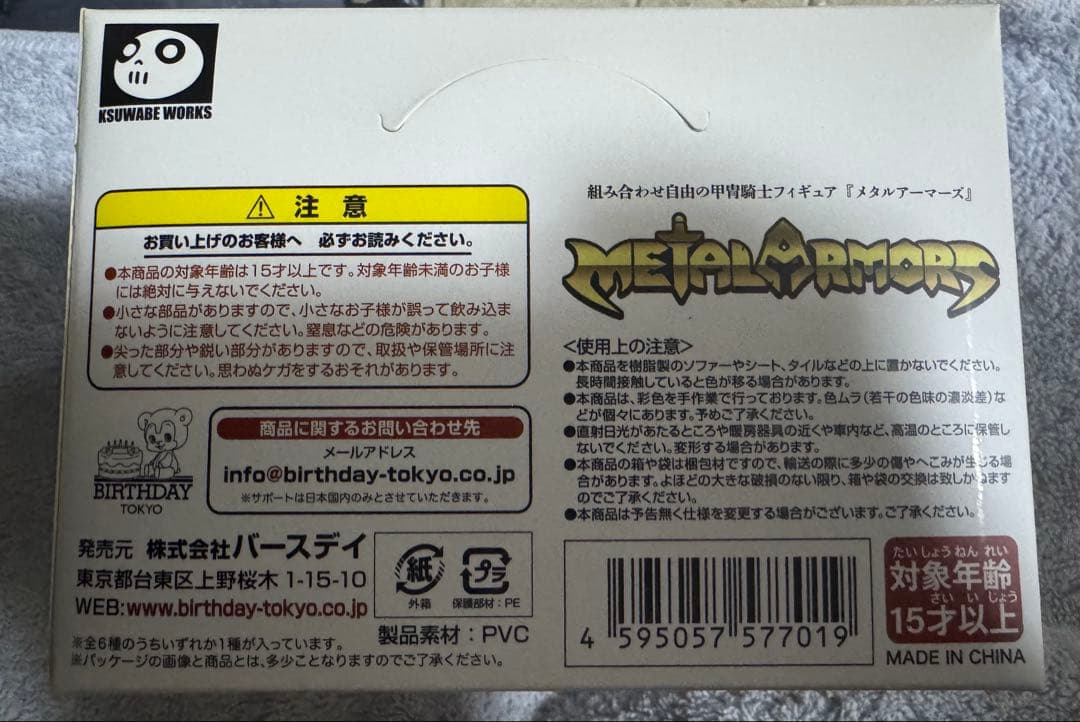 メタルアーマーズシルバーバージョン 1BOX未開封品 - メルカリ